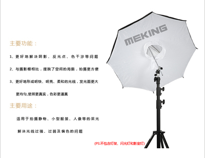 特价美铿33英寸伞型柔光箱 便携反光伞与优质金属伞架的完美结合